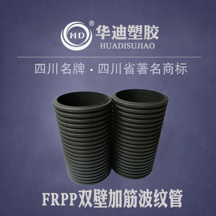 排水排污用增強聚丙烯FRPP雙壁加筋管 FRPP雙壁排污管 DN400規(guī)格