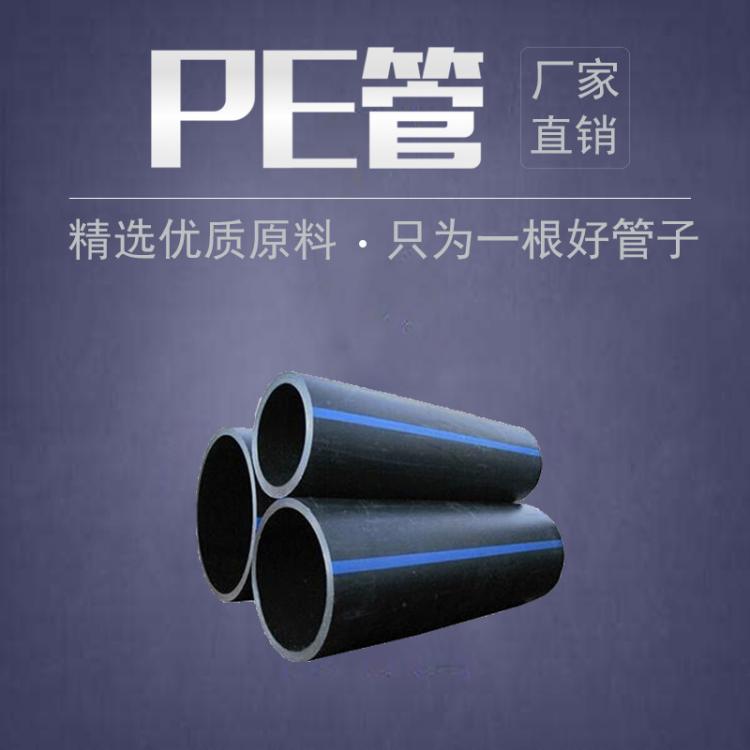 國標pe給水管 飲用水hdpe給水管 便宜pe管規(guī)格齊全
