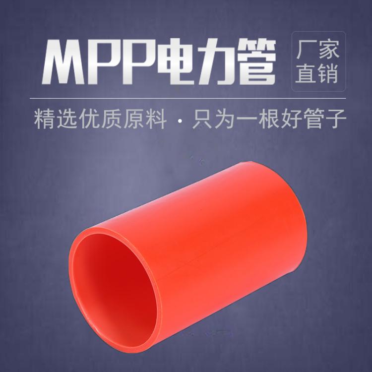 廠家直銷cpvc電纜保護管 cpvc電力管200 高壓穿線埋地管規(guī)格齊全