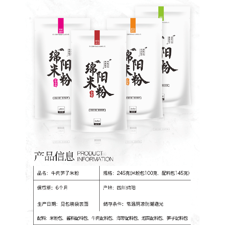 桶裝酸辣粉 米線袋裝速食 綿陽(yáng)米粉帶調(diào)料包 吃在途中