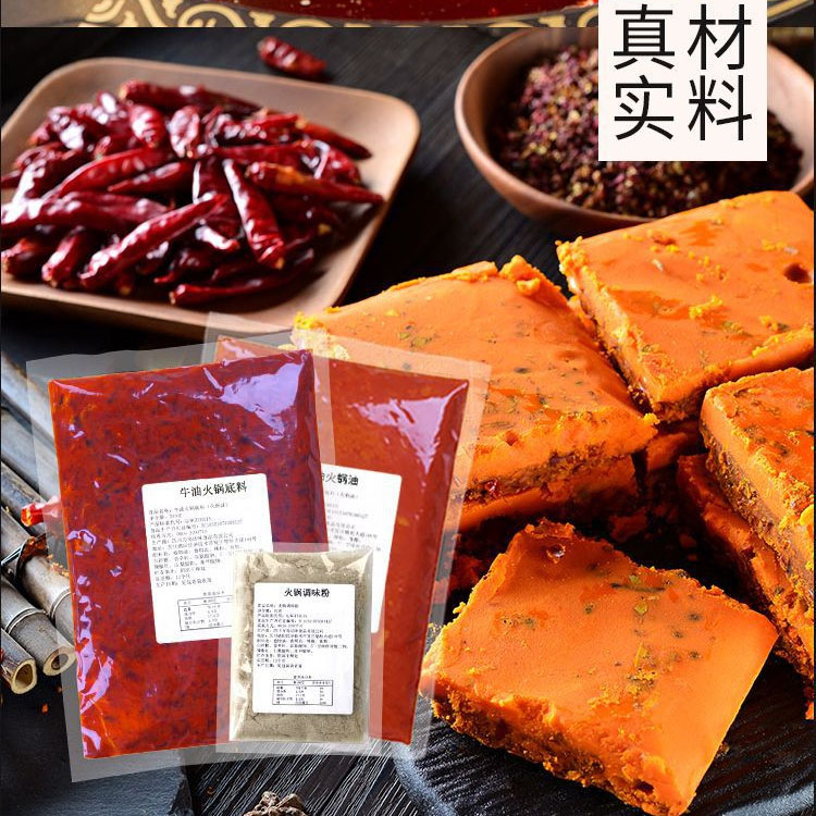 麻辣老火鍋調(diào)料 牛油麻辣火鍋底料 串根香 萬高達(dá)味