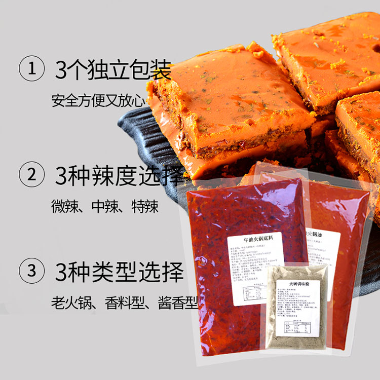 重慶火鍋底料批發(fā)  餐飲店專用大桶裝 旋轉(zhuǎn)小火鍋 萬(wàn)高達(dá)味