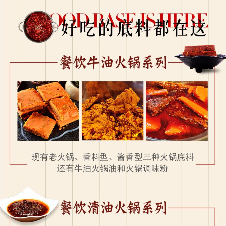 牛油火鍋底料 線下清湯牛油 重慶牛油火鍋底料 萬高達味