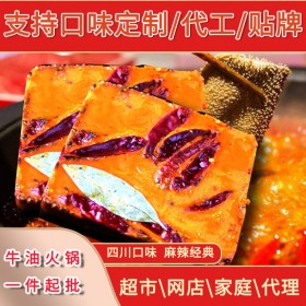 串串火鍋料價(jià)格 四川麻辣燙老火鍋牛油批發(fā) 麻辣老火鍋調(diào)料 萬高達(dá)味