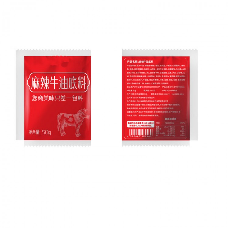 調(diào)味料公司 酸辣金湯 可食用魚(yú)油瓶裝 萬(wàn)高達(dá)味