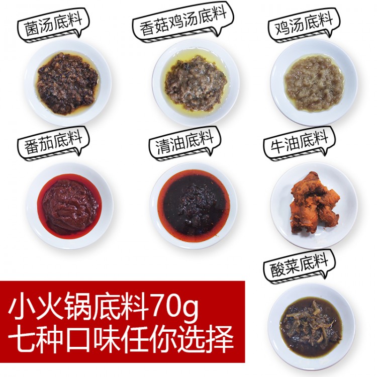 色澤純正 四川清油火鍋底料 調(diào)料 萬高達味