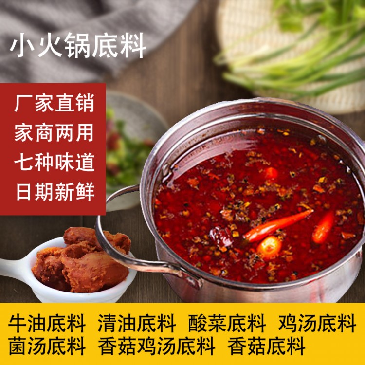 500g清湯鍋底 四川清油火鍋底料 火鍋店用火鍋底料 萬高達味