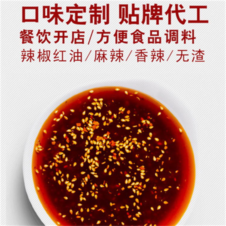 餐飲連鎖開店辣椒油 餐飲連鎖面館辣椒油定制 紅油辣椒油 萬高達(dá)味