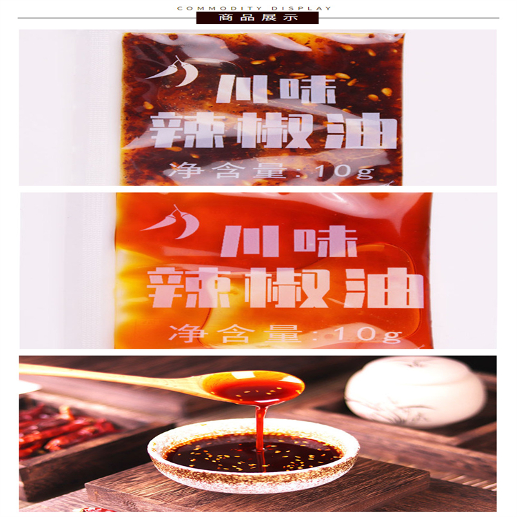 麻辣油 涼拌菜麻辣紅油 紅油辣椒油 萬(wàn)高達(dá)味