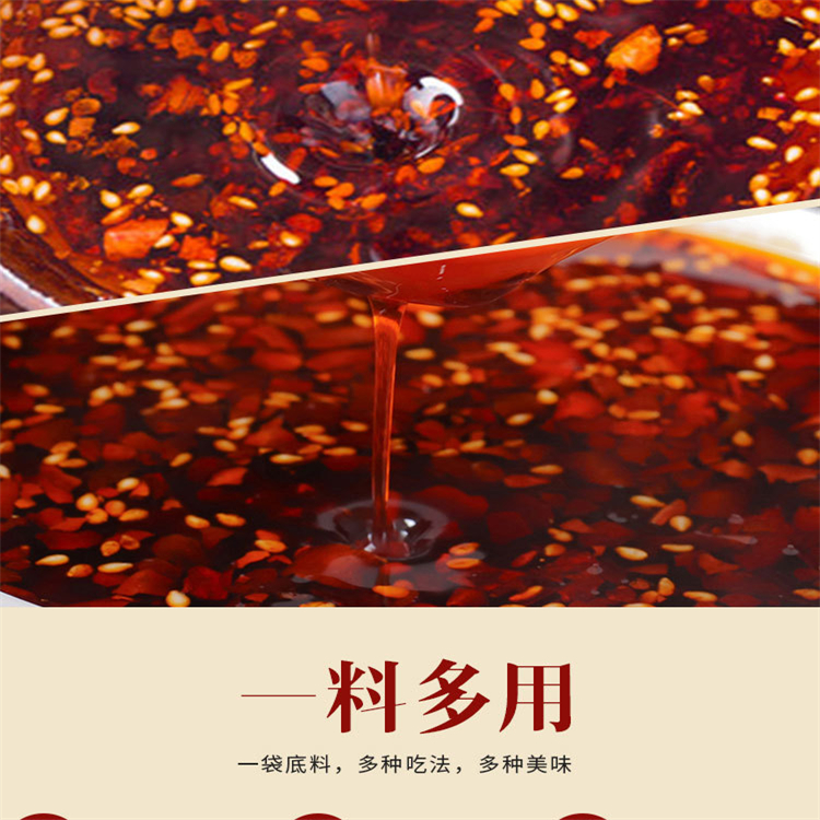 麻辣牛油火鍋底料 餐飲連鎖面館辣椒油定制 油潑辣子 萬(wàn)高達(dá)味