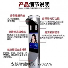 瀘州批發(fā)人臉門禁機 人臉識別測溫一體機 平板人臉識別考勤 圓柱人臉識別機 瀘州安裝人臉識別門禁系統(tǒng)