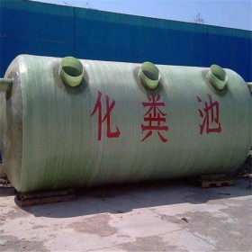 玻璃鋼化糞池 郫縣玻璃鋼隔油池 玻璃鋼廠家