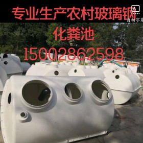 四川成品玻璃鋼化糞池 成都成品玻璃鋼化糞池 四川玻璃鋼化糞池廠家直銷  成都玻璃鋼化糞池 成都玻璃鋼化糞池廠家 四川玻璃鋼化糞池價格 化糞池聯(lián)系電話.