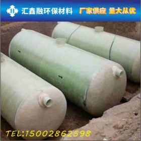 四川廠家直銷玻璃鋼化糞池 環(huán)?；S池 新農(nóng)村建設(shè)專用化糞池定制