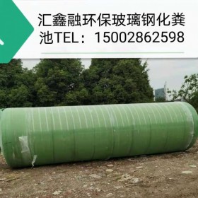 湖北玻璃鋼化糞池生產(chǎn)廠家  新型玻璃鋼化糞池設(shè)計(jì) 農(nóng)村化糞池定制