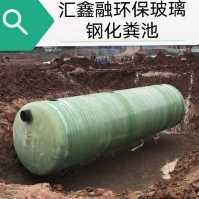 河南玻璃鋼化糞池廠(chǎng)家 銷(xiāo)售玻璃鋼隔油池 沉沙池