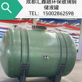四川銷售儲(chǔ)液灌廠家 生產(chǎn)玻璃鋼化糞池隔油池 玻璃鋼儲(chǔ)水罐