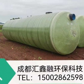 匯鑫融 簡(jiǎn)陽(yáng)化糞池生產(chǎn)地址 玻璃鋼生物化糞池隔油池