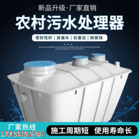匯鑫融 玻璃鋼凈化槽專業(yè)廠家 安裝微動力小型污水設(shè)備