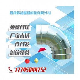 四川廠家直供鍍鋅螺旋風管彎頭 90度圓彎頭Φ100環(huán)保管道  螺旋圓彎頭 現(xiàn)貨批發(fā)