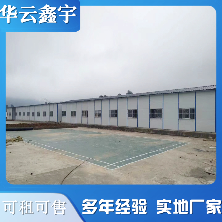 活動板房定制 彩鋼工地活動房 就找華云鑫宇 免費(fèi)設(shè)計(jì)
