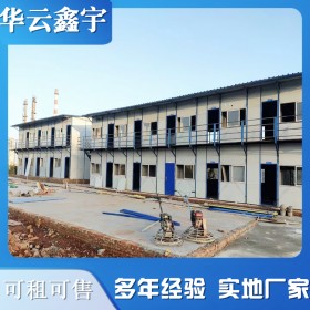 戶外簡(jiǎn)易活動(dòng)房 單層雙層活動(dòng)板房 抗寒保暖 牢固穩(wěn)定