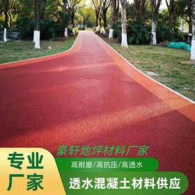 沙坪壩區(qū) 透水混凝土材料廠家  供應(yīng)透水地坪 彩色生態(tài)透水地坪廠家直銷  生態(tài)透水砼