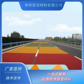 樂山市 透水混凝土  彩色透水混凝土材料廠家  海綿城市 壓?；炷?彩色透水混凝土如何施工 裝飾混凝土 量大從優(yōu) 免費送貨到工地