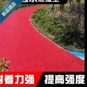 巴中市操場透水地坪 停車場透水地坪 專業(yè)接單