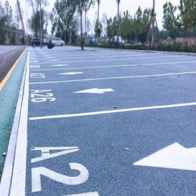 樂(lè)山市 小區(qū)彩色路面 透水混凝土罩面劑 彩色透水材料 批發(fā)價(jià)格
